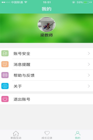 健康童学 screenshot 3