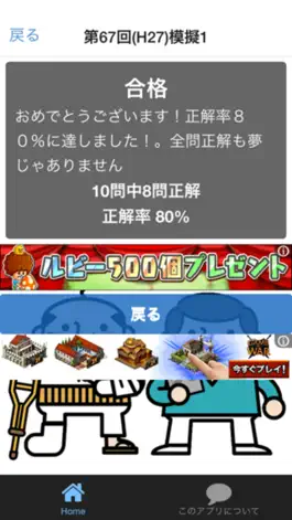 Game screenshot 診療放射線技師 100問の過去問で模擬試験  国家試験対策 hack