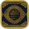 alQuran القرآن allows you to read the entire Holy Quran