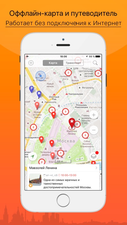 Москва – путеводитель и оффлайн карта – Турнавигатор