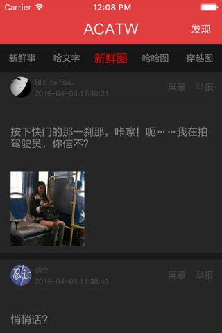 ACATW-乐开怀 (笑话,搞笑,哈哈) screenshot 2