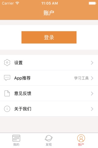 北京数字学校慕课平台 screenshot 3