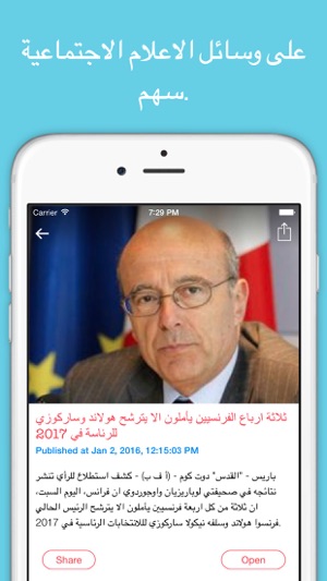 Alquds Live Arabi News(圖4)-速報App