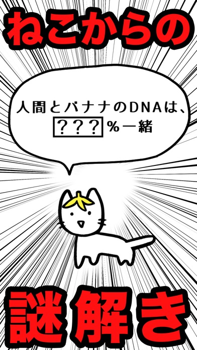 ？？謎解きねこ？？ screenshot1