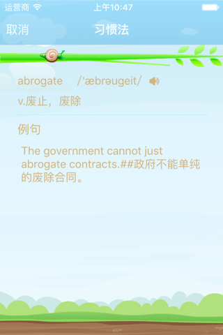 脑王（英语单词学习最强大脑记忆力） screenshot 4