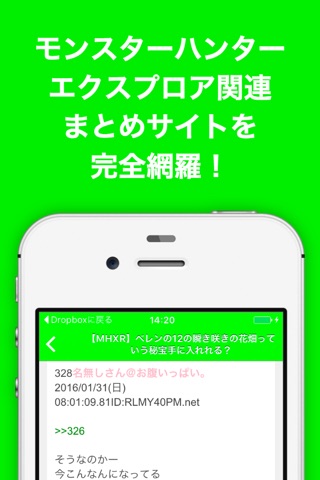 ブログまとめニュース速報 for モンスターハンターエクスプロア(MHXR) screenshot 2