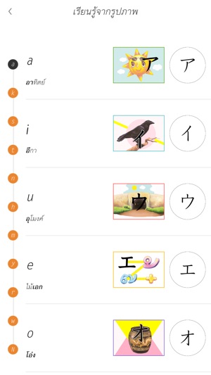 Katakana Memory Hint Thai Version(圖4)-速報App