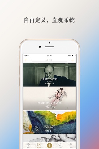 艺术管家-个人艺术资产管理专家 screenshot 3