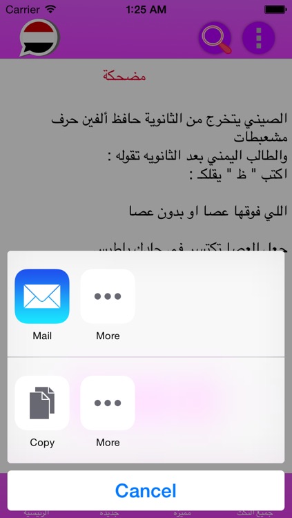 نكت يمنية screenshot-4