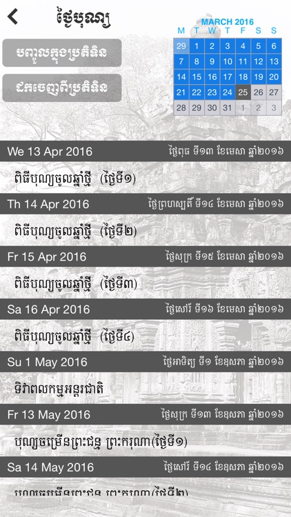 Day Khmer - Khmer Calendar