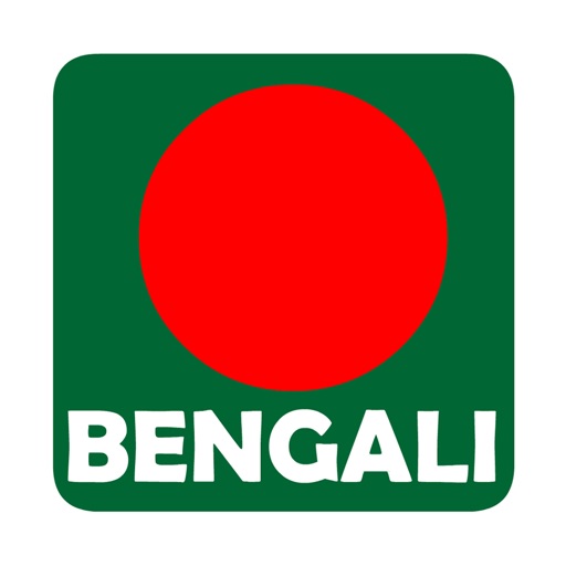 Bengali Quiz (Alphabet)