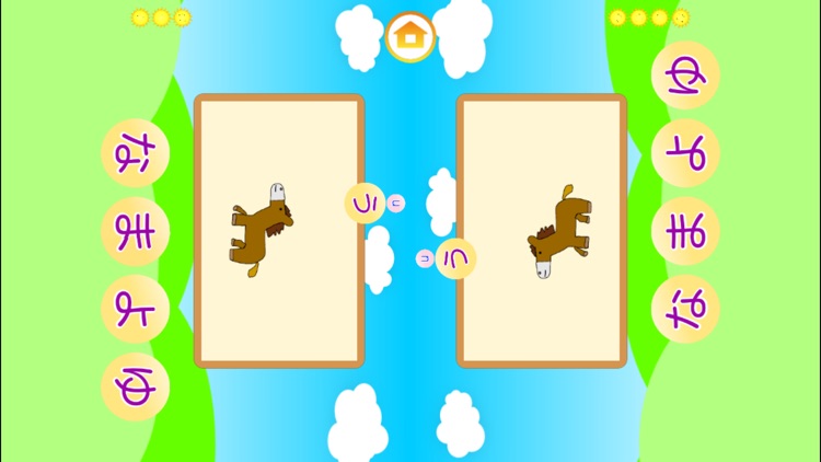 Japanese Hiragana Katakana 2 Players screenshot-3