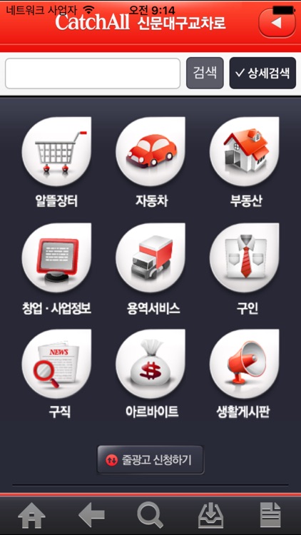 대구교차로 생활정보