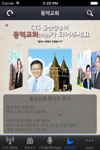 CTS 울산방송 screenshot 4