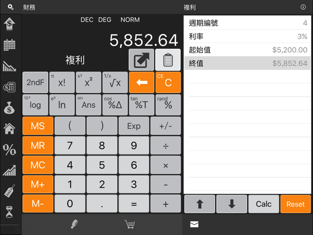 財務計算機 HD(圖5)-速報App