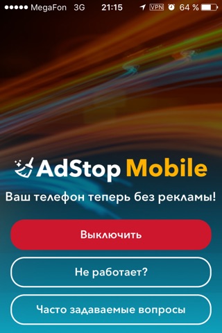 AdStop — блокировщик рекламы, удаляет рекламу из игр, всех браузеров, ютуб и других приложений screenshot 3