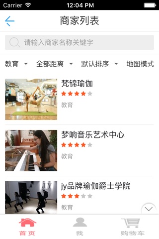 中国郑州 screenshot 3