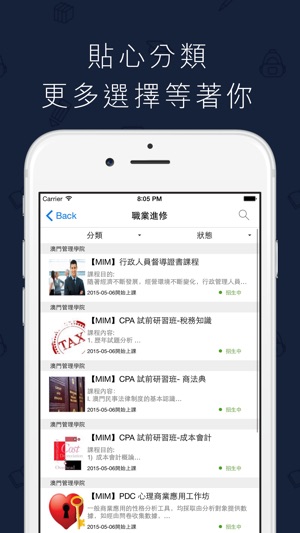 CourseDay - 課程 升學 證書 補習 興趣班(圖2)-速報App