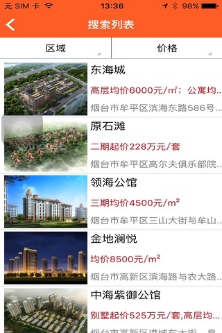 烟房网 screenshot 3