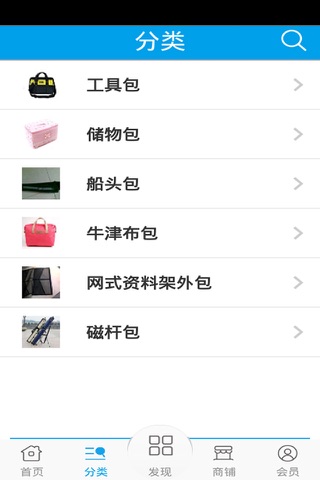 箱包工具产业网 screenshot 2