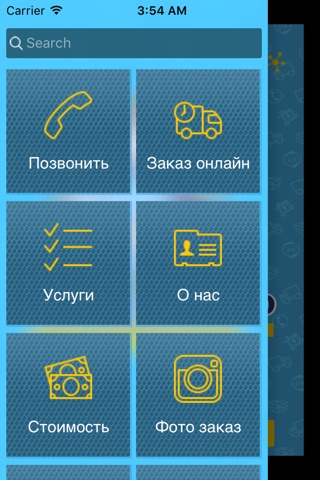 Грузовая компания Перевозоф screenshot 2
