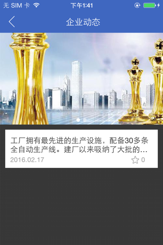 华杨塑业 screenshot 3