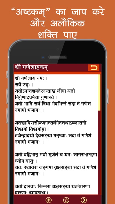 How to cancel & delete Asthakam sangrah - Collection of Asthak for daily recital from iphone & ipad 2