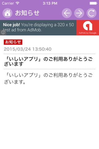 石井町公式アプリ いしいアプリ screenshot 3