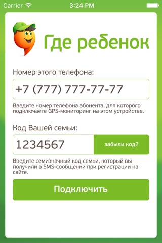 Где ребенок. Для детей screenshot 3