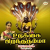 Udukkai Piranthathamma