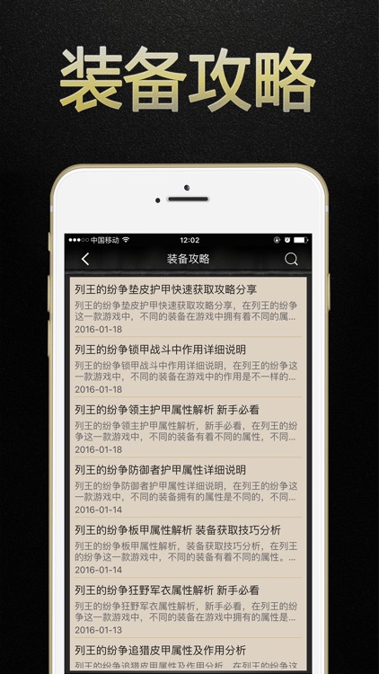 游戏狗攻略 for cok列王的纷争 - 免费辅助工具 screenshot-4