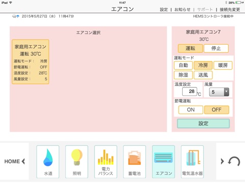 電力モニタ２ for iPAD screenshot 3