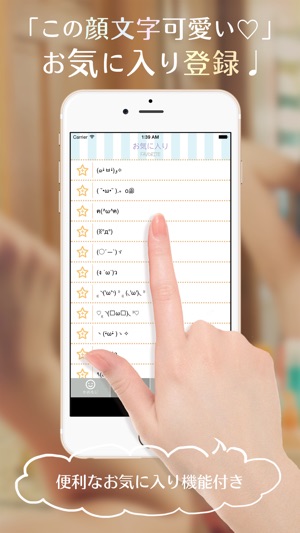 顔文字cutie 女子力upな可愛い顔文字 On The App Store