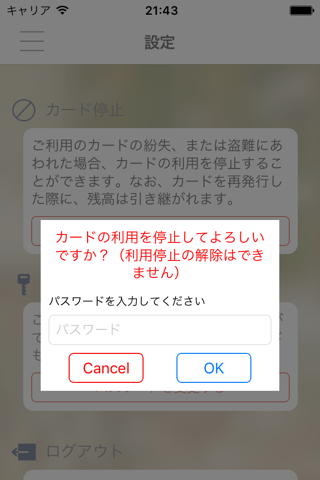 Ticket Restaurant® Japan screenshot 4