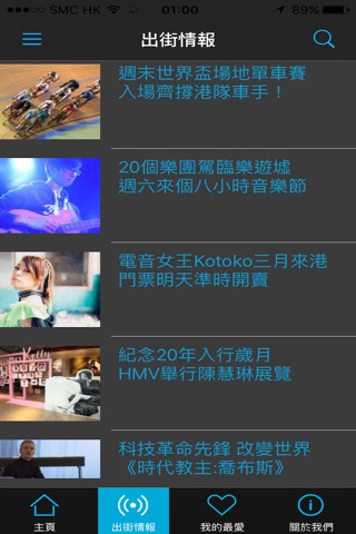 OutStreet 出街 - HK Lifestyle screenshot 4