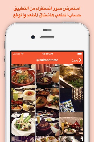 خوان | تطبيق حجز المطاعم أونلاين screenshot 4