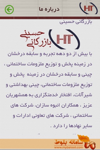 HosseiniTrading screenshot 2