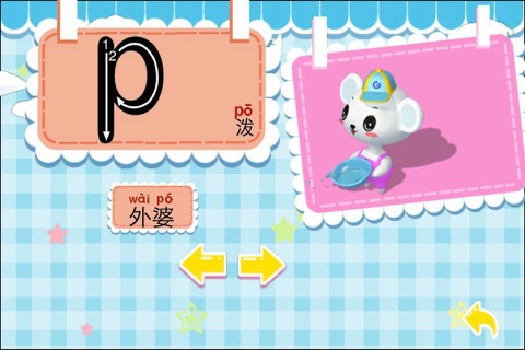 Chinese Pinyin Helper screenshot 2