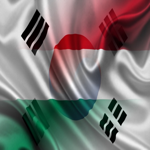 대한민국 헝가리 실없는 말 한국어 헝가리 인 문장 오디오 icon
