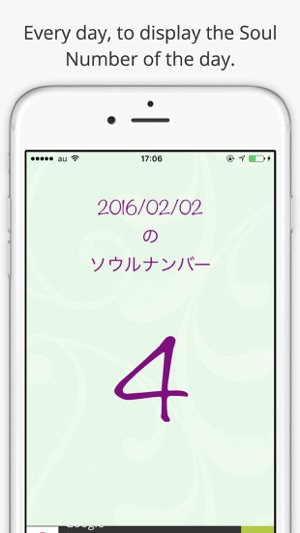 SoulNumberCalendar(圖1)-速報App