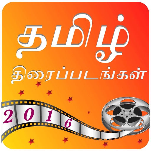 Tamil Movies 2016 New