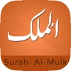 Surah Mulk-With Mp3 Audio And Different Language Translation