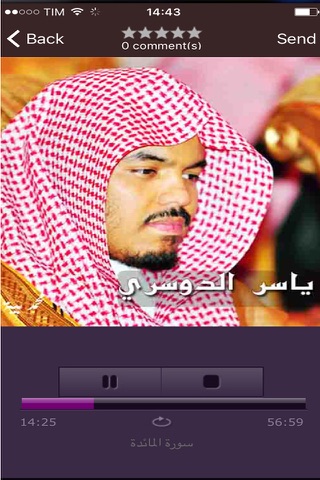 Mp3 القرآن كامل - ياسر الدوسري screenshot 2