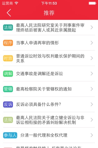 民事诉讼法 - 中国民事诉讼法律法规参考大全 screenshot 2