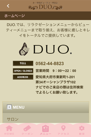 トータルビューティーサロン DUO. （デュオ） screenshot 3