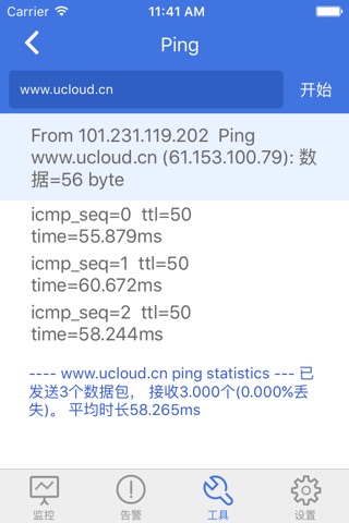 UCloud 移动控制台 screenshot 4