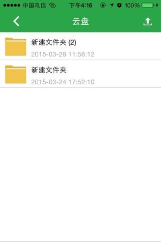 万中OA screenshot 3