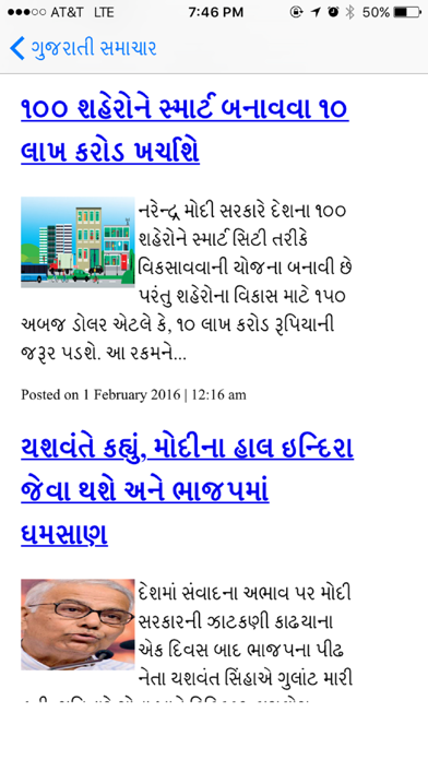 How to cancel & delete Gujarati News Live from iphone & ipad 1