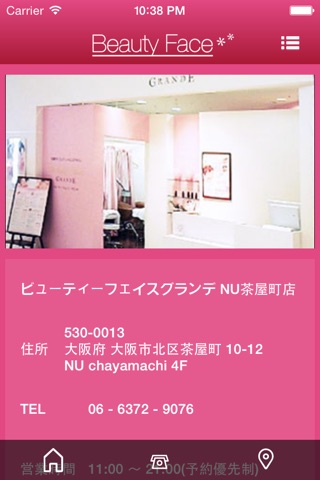 ビューティーフェイスNU茶屋町店 screenshot 3