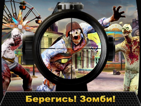 Скриншот из Kill Shot